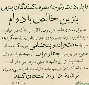 عکس کمتر دیده شده از آیت‌الله بهشتی