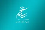 معرفی فیلم‌های تلویزیون در آخر هفته