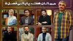 سریال‌های نوروز ۱۴۰۰ مشخص شدند