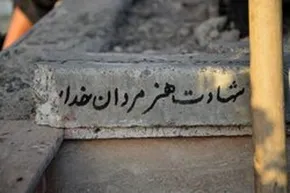 تصاویر/ آثار حمله موشکی سپاه پاسداران