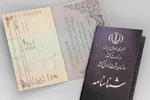 نوزادان صاحب کارت ملی می‌شوند