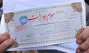 امروز؛ آخرین مهلت ثبت شماره شبا برای سهام عدالت/دیگرتمدید نمی‌شود