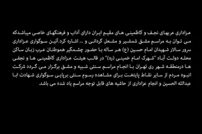 تصاویر/ تعزیه حضرت‌عباس(ع) درتئاتر شهر