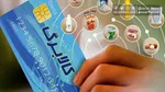 کالابرگ مرحله چهارم امروز ۱۹ شهریور ۱۴۰۴ واریز شد