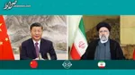 روایت پکن از دیدار وزیران خارجه ایران و چین