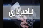 جعل سند خانه ۵هزار میلیارد تومانی در تهران