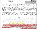 صراط‌ نیوز در مورد شکایت دو نماینده مجلس به اتفاق آراء مجرم شناخته نشد