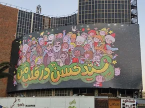 تصاویر | رونمایی از طرح جدید دیوارنگاره میدان انقلاب