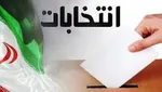 اسامی اعضای هیات اجرایی انتخابات ۱۴۰۰ اعلام شد