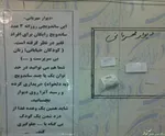 یخچال مهربانی در 