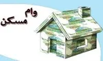 هزینه وام مسکن برای مجردها و متاهل‌ها چقدر است؟