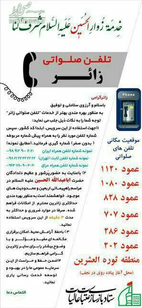 تصاویر/ خادمین و موکب داران در کاظمین
