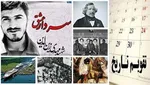 سیاستمداران معروف در چه رشته‌ای تحصیل کرده اند؟ / از جعل مدرک تا دکترای کوانتوم