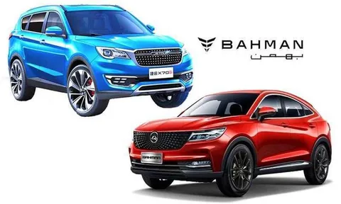 شرایط ثبت نام فروش فوری بهمن موتور مرداد ۱۴۰۵ + عکس