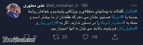 فیلم/ تیراندازی‌های شبانه طالبان در کابل با 17 کشته