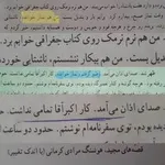 جنجالِ ساخت یک کلیپ در تکیه «معاون‌الملک»