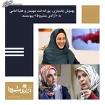 پژمان بازغی در نقش روباه جلوی دوربین رفت