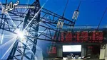 قطع برق صنایع، 200 هزار میلیارد تومان عدم‌النفع ایجاد کرد