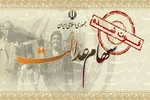 زمان قطعی واریز سود سهام عدالت شهریور ۱۴۰۴ + جدول