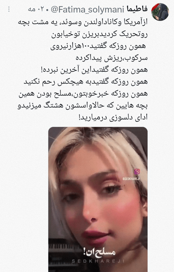 چگونه «رحم نکنید» به «اعدام نکنید» تبدیل شد؟ چگونه «رحم نکنید» به «اعدام نکنید» تبدیل شد؟