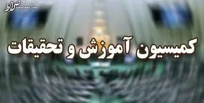 تصاویر / مرحله اول کنکور سراسری ۱۴۰۳ - تهران / خوش و بش زلفی گل با کنکوری‌ها