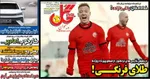 عناوین روزنامه های سه‌شنبه ۹ ارديبهشت ۱۴۰۴