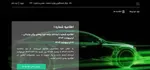 تیتر جالب روزنامه عربستانی به قرعه تراکتور