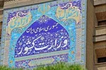دستور ویژه وزیر کشور درباره حمله تروریستی به دادگستری زاهدان