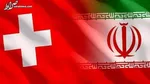 دارایی‌های ایران از کره جنوبی به سوئیس منتقل شد