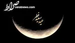 سودهای رسوب شده سهامداران همزمان با عید فطر پرداخت می‌شود