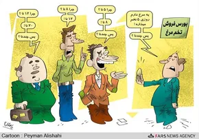 کاریکاتور / تدبیری برای عزت پاسپورت ایرانی