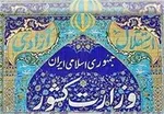 دستگیری محرکان و لیدر‌های اصلی حوادث کازرون