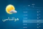 باران مهمان آسمان استان‌های شمال و شمال شرقی کشور