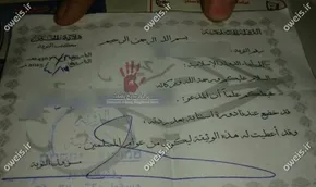 عکس/ بیجی مدینه الشهدا شد
