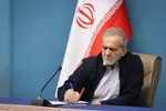 پزشکیان: روز همه زنانی که با عشق و استقامت، ایران را مهربان‌تر می‌کنند مبارک