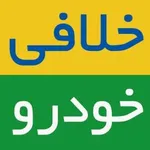 توقیف خودرویی با خلافی ۶۶ میلیون تومانی!