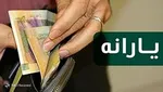 کدام استان‌ها یارانه دستمزد می‌گیرند؟