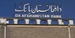 یونیسف: کودکان افغانستان را تنها نگذارید
