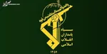 سپاه: اسرائیل تا ۲۵ سال آینده محو خواهد شد