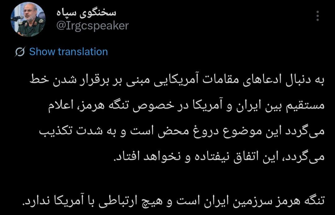 توئیت|پاسخ صریح سردار محبی به ادعای آمریکا: تنگه هرمز به هیچ‌کس جز ایران مربوط نیست