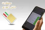 برنامه‌های درسی شنبه ۳ آبان مدرسه تلویزیونی ایران