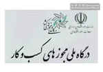 نتایج نگران کننده یک نظرسنجی درباره وضعیت کسب وکارها