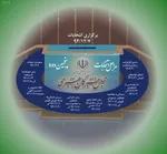 اینفوگرافیک /رئیس مجلس خبرگان در دور ششم کیست؟