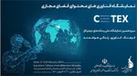 طبقاتی شدن اینترنت و ضرورت توجه به چند نکته