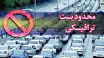 هراز و کندوان ۵ اردیبهشت یکطرفه است