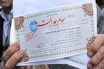 ارزش سهام عدالت امروز یکشنبه ۱۹ مرداد چقدر است؟