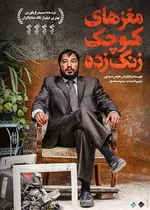زمان انتشار «وحشی ۲» به روایت هومن سیدی
