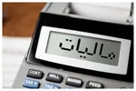 مهلت بخشودگی مالیاتی تا ۱۴ اسفند تمدید شد