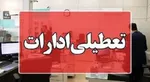 دادگاه‌ها و واحدهای قضایی روز شنبه تعطیل هستند؟