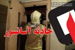 حریق مرگبار مجتمع مسکونی در پایتخت